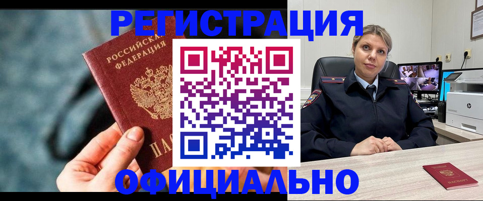 временная регистрация купить в Кукморе