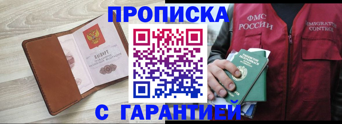 прописка для школы в Кукморе