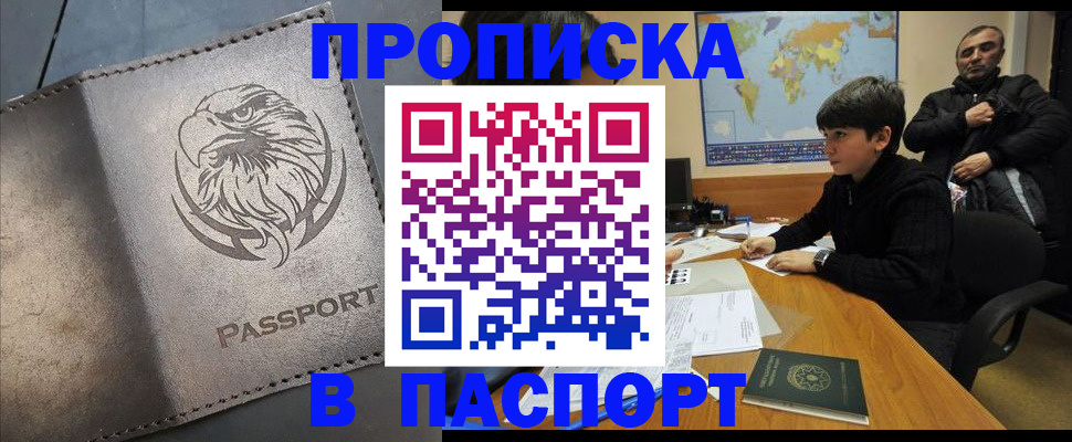 временная регистрация недорого в Кукморе