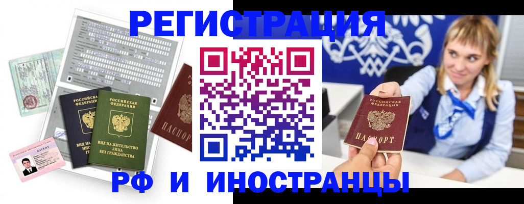 прописка ребенка в Кукморе