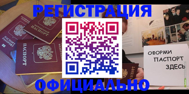 прописка паспорт в Кукморе
