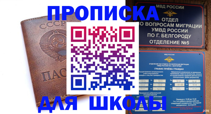 прописка для кредита в Кукморе