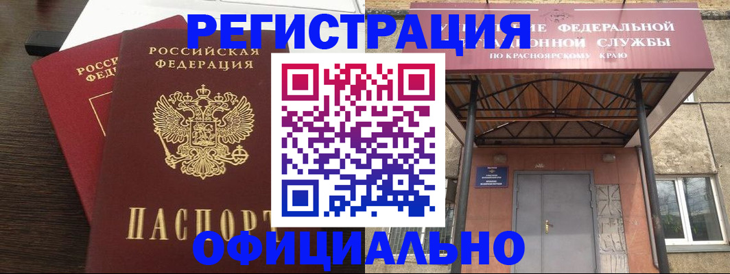 прописка ребенка в Кукморе