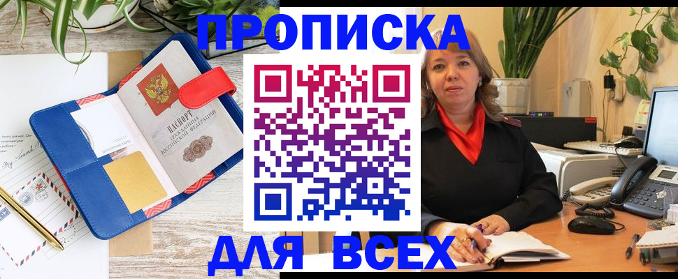 прописка ребенка в Кукморе